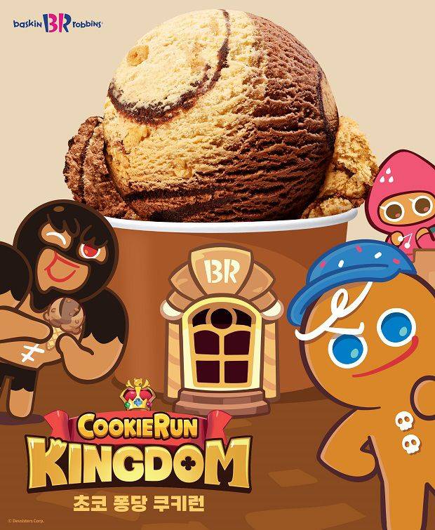 SPC 배스킨라빈스, 9월 이달의 맛 초코 퐁당 쿠키런 출시