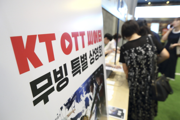 KT가 지난달 CGV 서울 용산아이파크몰에서 개최한 '무빙' 특별상영회에서 고객들이 티케팅하고 있다. KT 제공