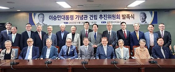 지난 6월 28일 서울 종로구 서울역사박물관에서 열린 ‘이승만대통령기념관건립추진위원회’ 발족식에서 참석자들이 기념 촬영을 하고 있다. 앞줄 왼쪽부터 반시계 방향으로 이인수 박사 배우자인 조혜자 여사, 인보길 뉴데일리 회장, 안병훈 기파랑 사장, 신영균 한주홀딩스코리아 명예회장, 김황식 호암재단 이사장(추진위원장), 이영일 대한민국역사와미래 고문, 김길자 대한민국사랑회 회장, 이인호 서울대 명예교수, 한화갑 한반도평화재단 총재, 이윤생 오성회계법인 대표, 김군기 영남대 교수, 김석규 코리아글로브 상임이사, 황성욱 방송통신위원회 상임위원, 한용외 인클로버재단 이사장, 김현철 김영삼대통령기념재단 이사장, 김홍업 김대중평화센터 이사장, 신철식 우호문화재단 이사장, 복거일 소설가, 주대환 죽산조봉암기념사업회 부회장, 정용상 동국대 명예교수, 조태열 전 주유엔대사, 조보현 배재학당 이사장, 이진만 변호사. 사진 이승만대통령기념관건립추진위원회