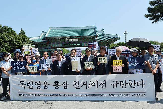 국회 국방위원회 소속 더불어민주당 김병주·기동민·윤후덕 의원과 홍범도장군기념사업회 이사장인 우원식 의원이 1일 오전 서울 노원구 육군사관학교 앞에서 홍범도 장군 등 독립군·광복군 흉상 이전 관련 기자회견을 하고 있다. 연합뉴스