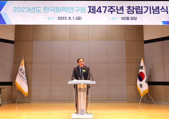 이영국 한국화학연구원 원장이 1일 열린 제47회 창립기념식에서 기념사를 전하고 있다.[한국화학연구원 제공]