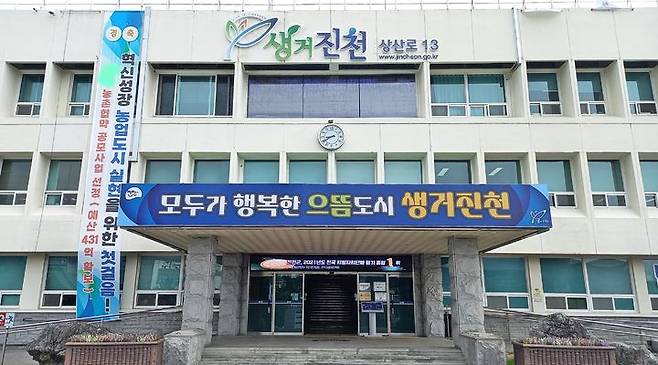 [진천=뉴시스] 진천군청. (사진=진천군 제공) photo@newsis.com *재판매 및 DB 금지