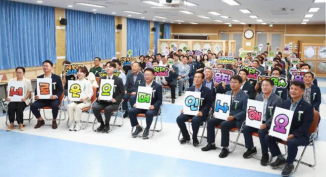 손병복 울진군수를 비롯한 울진군 공무원들이 '먼저 인사하기 실천 다짐 대회'를 열고 있다. 울진군 제공