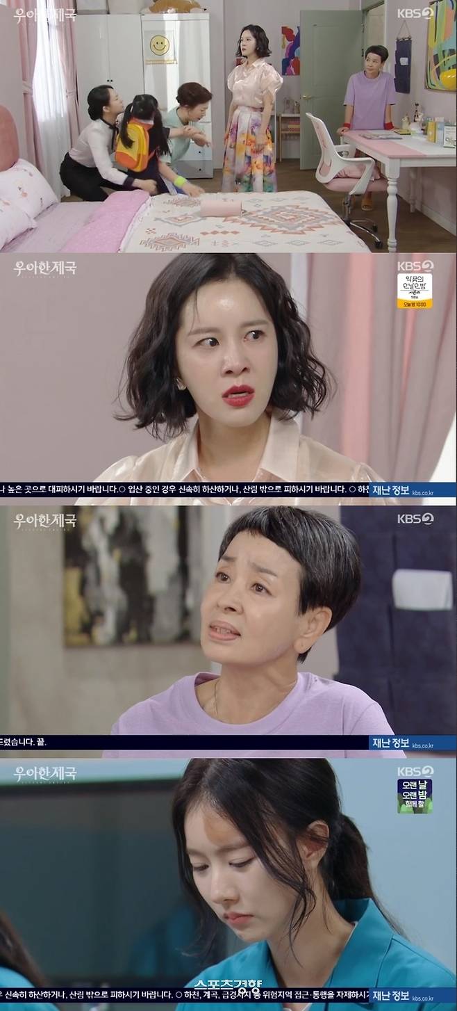 이미영, “윤채나 공포심 느끼게 한 손성윤 엄마 자격 없어” 일침 (우아한제국)