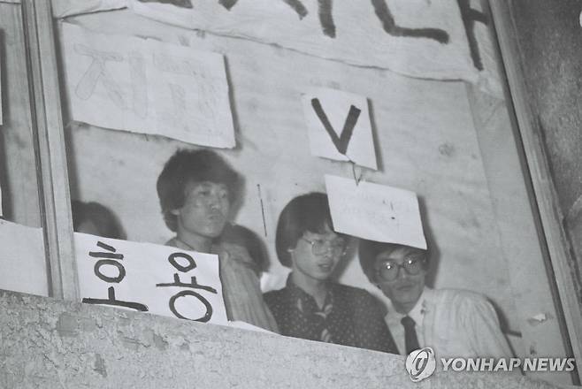 1985년 5월25일 미문화원 점거 농성 중인 대학생들 [연합뉴스 자료사진]