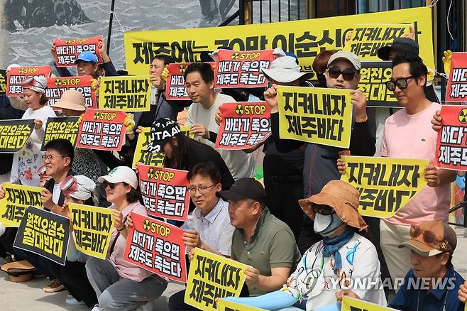 '지켜내자, 제주 바다' [연합뉴스 자료 사진]