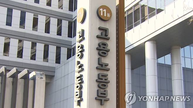 고용노동부 [연합뉴스TV 제공]