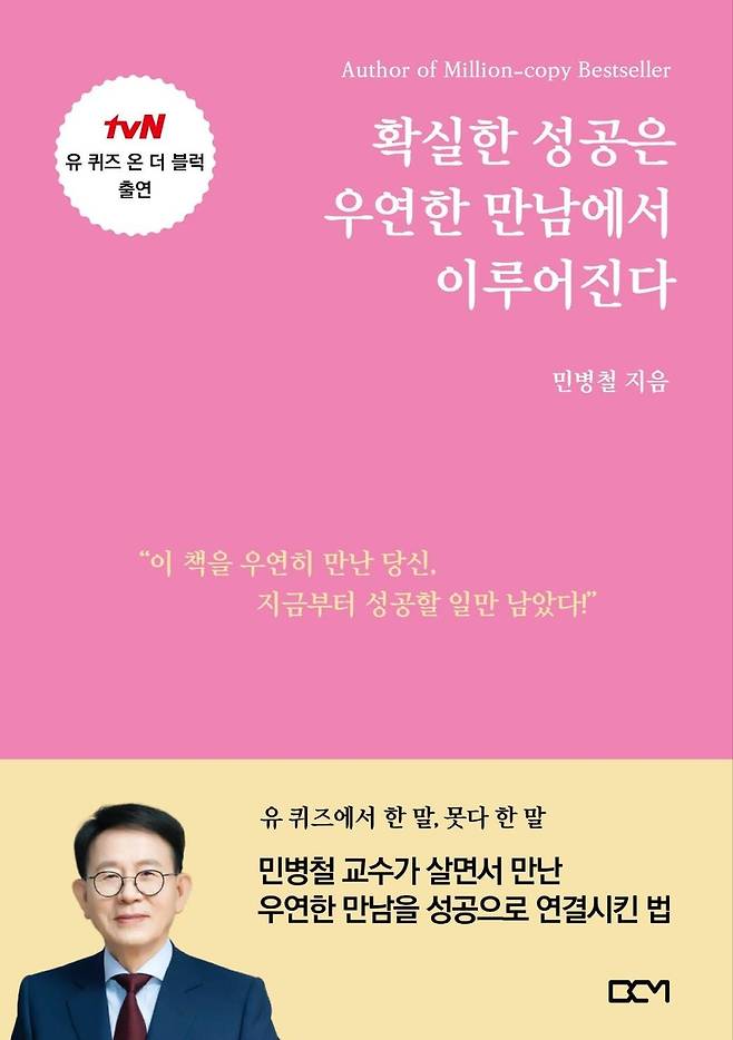 책 표지 이미지  [BCM출판사 제공. 재판매 및 DB금지]