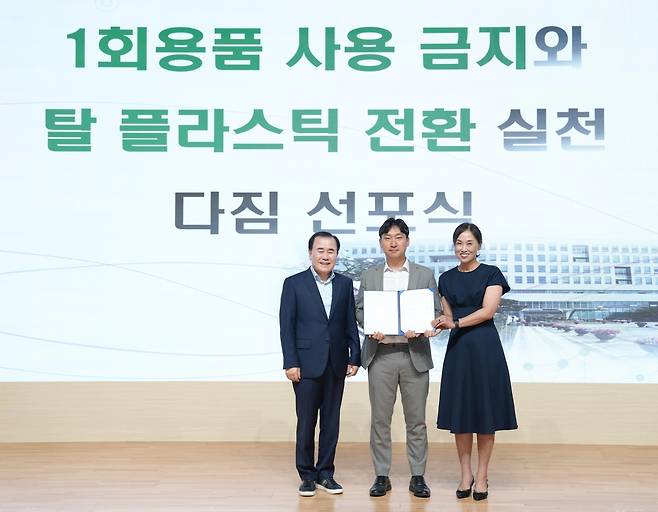 1일 충남교육청에서 열린 '탈플라스틱 전환' 선포식 [충남교육청 제공. 재판매 및 DB 금지]