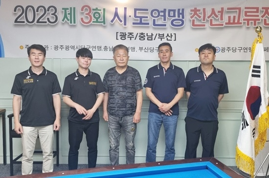 3개시도 친선교류전 입상자들. (왼쪽부터) 2위 강자인, 1위 박상준(이상 충남당구연맹) 충남당구연맹 김영택 회장, 공동3위 김현종, 황의종(이상 광주당구연맹). (사진=광주당구연)