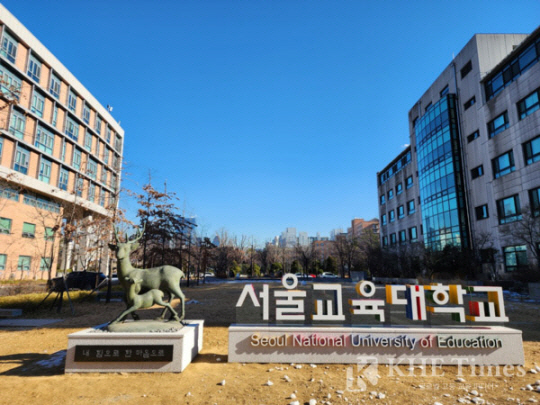 서울교육대학교 전경. 서울교대 홈페이지