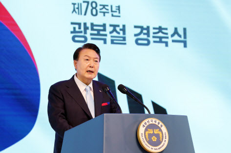 윤석열 대통령이 지난달 15일 서울 서대문구 이화여대 대강당에서 열린 제78주년 광복절 경축식에서 경축사를 하고 있다. (사진=대통령실통신사진기자단)