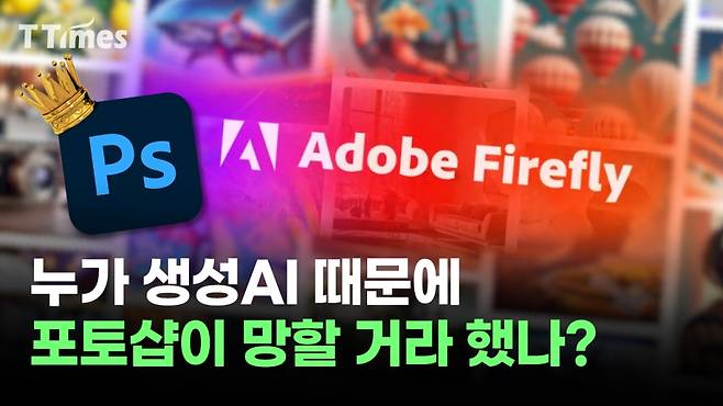 /사진=티타임즈TV