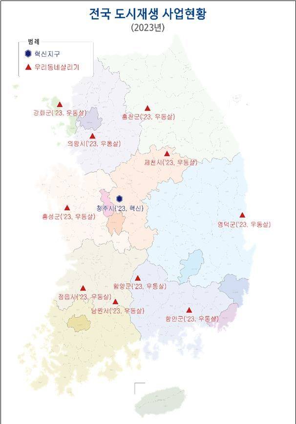 국토교통부는 2023년도 상반기 도시재생 사업 신규 사업지로 충북 청주 등 총 11곳을 선정했다고 3일 밝혔다. *재판매 및 DB 금지