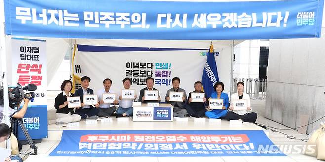 [서울=뉴시스] 전진환 기자 = 무기한 단식중인 이재명 더불어민주당 대표와 의원들이 3일 오전 서울 여의도 국회 본관 앞에서 열린 런던협약·의정서 88개 당사국에  친서 발송 기자회견에서 각국 이름이 붙은 친서를 들어보이고 있다. 2023.09.03. amin2@newsis.com