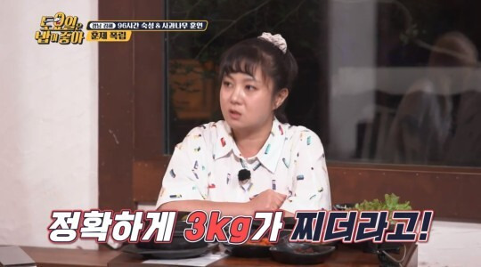 티캐스트 E채널 ‘토요일은 밥이 좋아’ 방송 화면 캡처