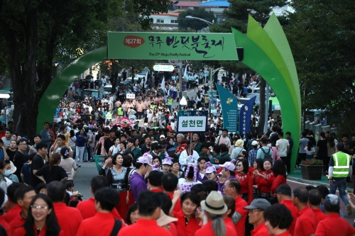 반딧불 축제 입장 퍼레이드. 무주군 제공