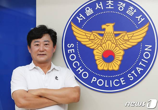 곽중석 서초경찰서 경감이 23일 서울 서초경찰서에서 뉴스1과 인터뷰를 하기 앞서 포즈를 취하고 있다. 2023.8.23/뉴스1 ⓒ News1 허경 기자