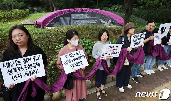 정의기억연대와 여성단체 회원들이 4일 오전 중구 남산 기억의 터에 설치된 원로 민중미술가 임옥상 화백의 조형물 '대지의 눈' 앞에서 서울시의 철거 방침을 규탄하고 있다. 2023.9.4/뉴스1 ⓒ News1 민경석 기자