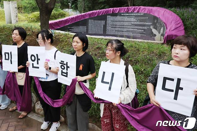 정의기억연대와 여성단체 회원들이 4일 오전 중구 남산 기억의 터에 설치된 원로 민중미술가 임옥상 화백의 조형물 '대지의 눈' 앞에서 서울시의 철거 방침을 규탄하고 있다. 2023.9.4/뉴스1 ⓒ News1 민경석 기자