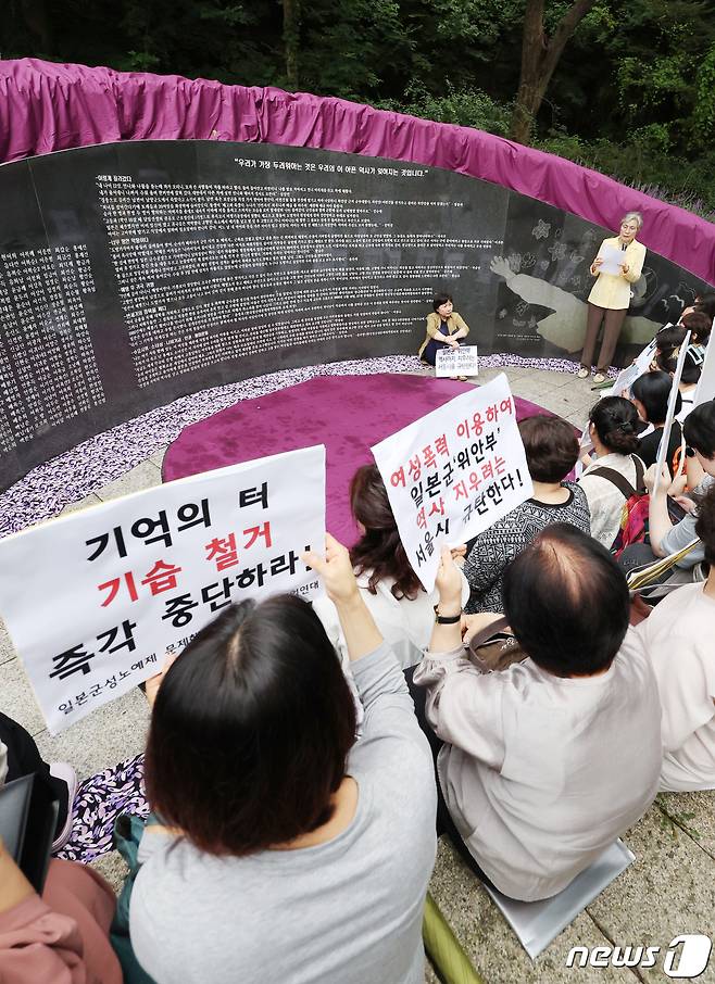 정의기억연대와 여성단체 회원들이 4일 오전 중구 남산 기억의 터에 설치된 원로 민중미술가 임옥상 화백의 조형물 '대지의 눈' 앞에서 서울시의 철거 방침을 규탄하고 있다. 2023.9.4/뉴스1 ⓒ News1 민경석 기자