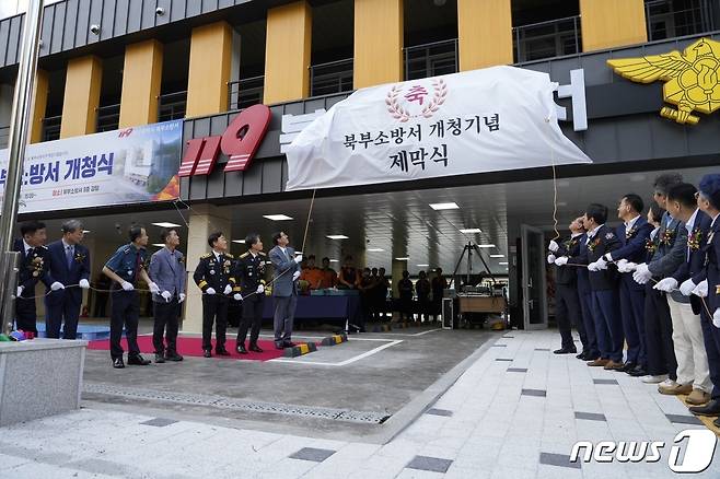 4일 부산 북부소방서에서 개청식이 열리고 있다.(부산소방재난본부 제공)