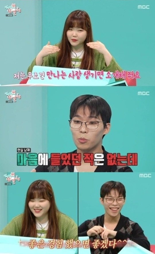 (MBC '전지적 참견 시점' 갈무리)