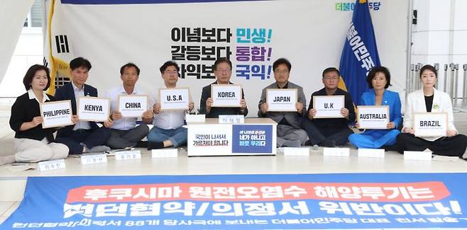 단식 중인 이재명 더불어민주당 대표와 의원들이 3일 국회본청 앞에서 열린 런던협약·의정서 88개 당사국에 친서 발송 기자회견에서 각국 이름이 붙은 친서를 들어보이고 있다. ⓒ뉴시스