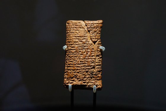 고대 바빌로니아 홍수 신화 속 배의 기록을 쐐기문자로 적은 ‘원형 배 점토판'.