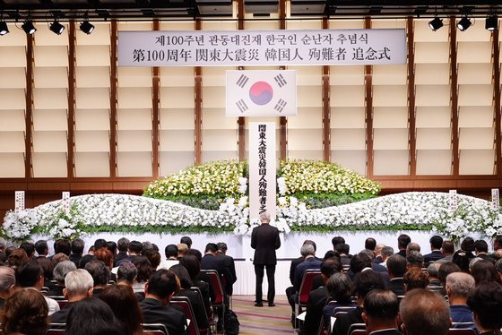 간토대지진 100주년 추념식. 사진 민단 제공