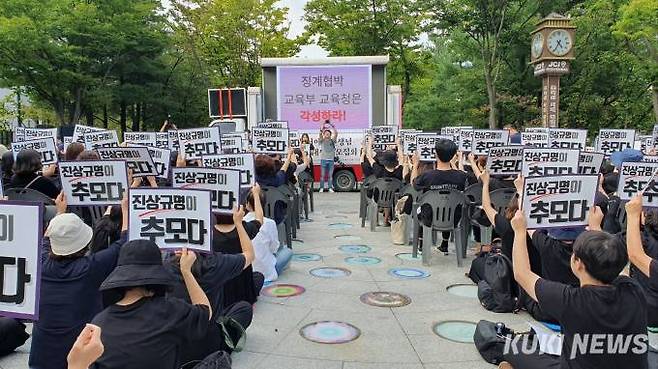 '故서이초 선생님 49재'를 맞은 4일 오후 4시 30분 대전시 서구 대전시교육청 옆 보라매공원에서 전교조 대전지부 등 교원단체가 고인을 추모하는 집회를 개최했다.   사진=이익훈 기자