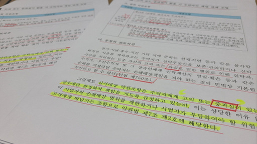 공정위원회(공정위)가 금융투자업 약관 조항의 불공정성을 판단하며 ‘민법 750조’에 따라 ‘과실’에 법적 책임을 두는 것이 원칙이나 ‘중대한 과실’로 사업자(신탁사)의 배상 책임을 제한하는 것은 불공정 약관으로 무효로 판단해야 한다는 내용이 담긴 심사의견서들. 경기일보