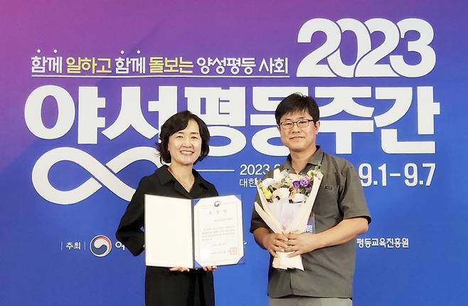 경기도일자리재단이 2023년 양성평등진흥 여성가족부 장관상을 수상했다./사진제공=경기도일자리재단