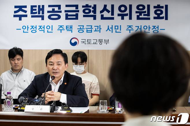 원희룡 국토교통부 장관이 지난달 29일 서울 여의도 주택도시보증공사(HUG) 서부지사에서 열린 주택공급 혁신위원회에서 모두 발언을 하고 있다. /사진=뉴스1