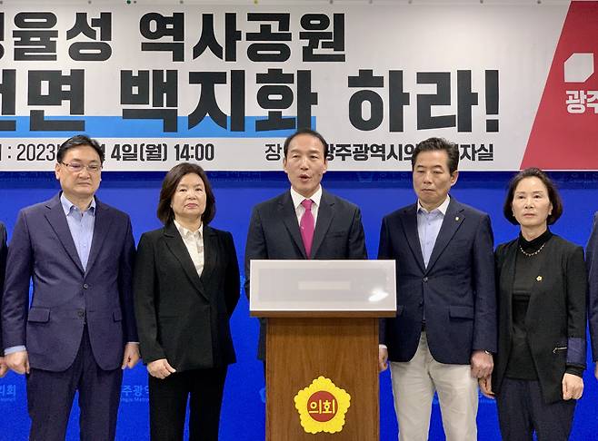 주기환 국민의힘 광주시당위원장(가운데)과 관계자들이 4일 오후 광주시의회에서 기자회견을 열고 광주시의 정율성 역사공원 사업 전면 중단과 공청회 개최를 촉구하고 있다. 연합뉴스