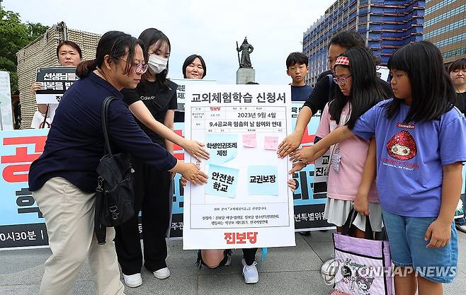 공교육 멈춤의 날 지지 학생·학부모 기자회견 (서울=연합뉴스) 김도훈 기자 = 서울 서초구 초등학교에서 숨진 교사의 49재이자 이를 추모하는 '공교육 멈춤의 날'인 4일 오전 서울 광화문광장 이순신 장군 동상 앞에서 진보당 여성-엄마당 관계자 및 학부모·학생이 '공교육 멈춤의 날' 지지 기자회견을 마친 뒤 퍼포먼스를 하고 있다.이날 기자회견에는 당일 현장체험학습을 낸 가족과 청소년, 학부모가 함께 참가했다. 2023.9.4 superdoo82@yna.co.kr