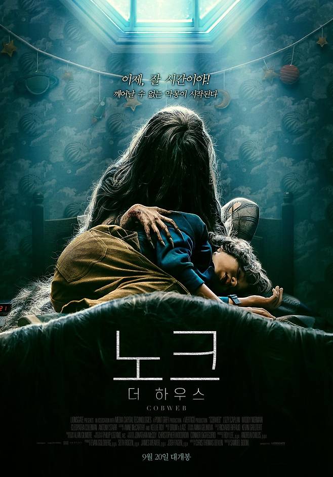 영화 '노크: 더 하우스' 포스터. /사진제공=㈜누리픽쳐스