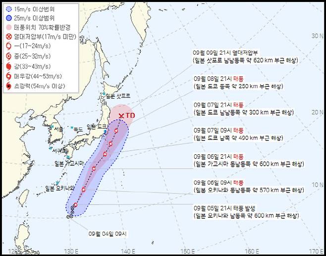 태풍 ‘윈욍’(사진=기상청 홈페이지)