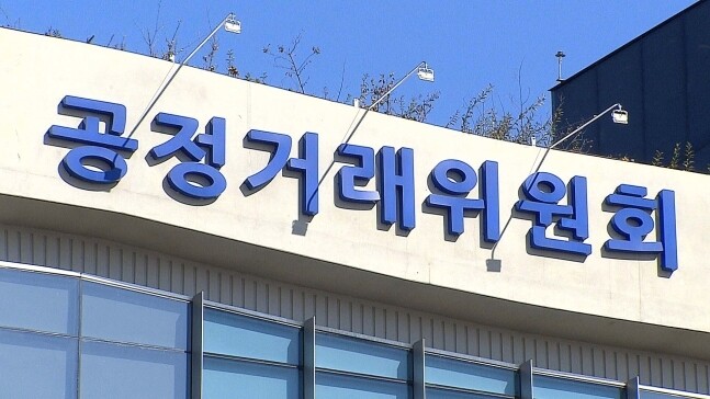 공정거래위원회 세종 청사의 모습. 연합뉴스