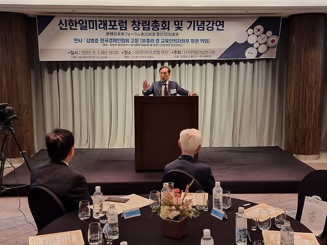 5일 오후 부산 해운대 파라다이스호텔에서 열린 ‘신한일미래포럼 창립총회 및 기념강연’에서 김병준 한국경제인협회 고문이 연사로 초청돼 기념 강의를 하고 있다. [사진=임순택 기자]