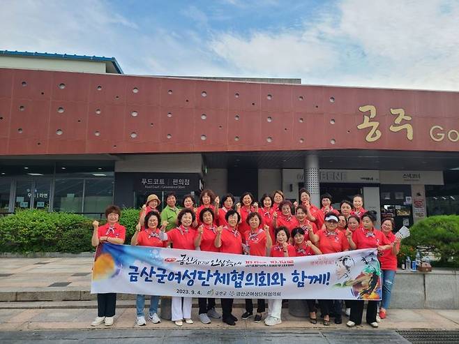 금산군여성단체협의회가 제41회 금산세계인삼축제 성공 개최를 기원하며 거리 홍보에 나섰다. 2023. 09. 05 금산군 *재판매 및 DB 금지