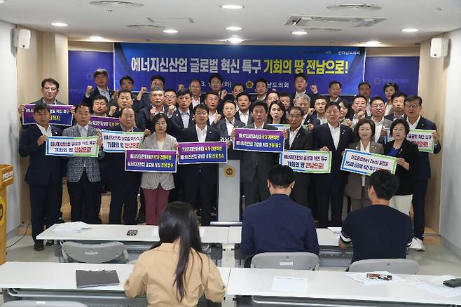 전남도의회, 5일 도의회 브리핑실에서 '에너지 신산업 글로벌 혁신특구 전남 지정' 촉구 기자회견 개최. 전남도의회 제공