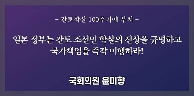 윤미향 무소속 의원이 지난 1일 자신의 사회관계망서비스(SNS)에 올린 글. 윤미향 의원 페이스북 캡처