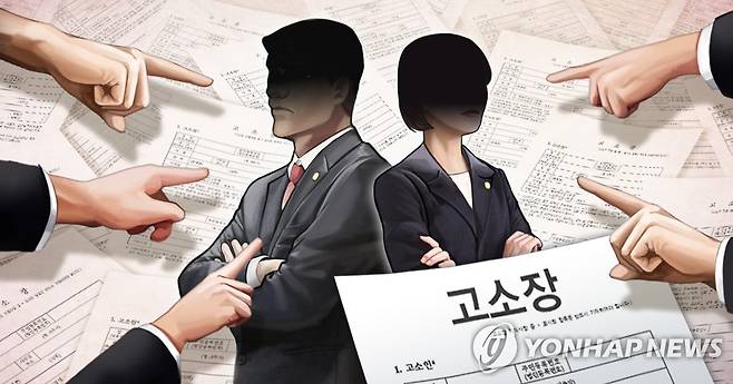 고소(PG) [정연주 제작] 일러스트