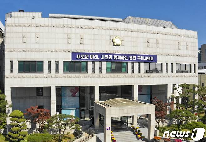 구미시의회/ ⓒ News1 정우용 기자