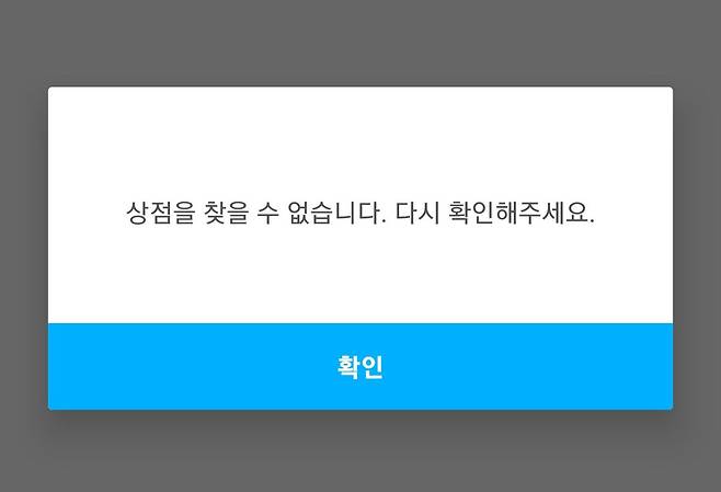 서울 마포구 상수동에서 김모(36)씨가 운영하던 식당은 지난해 8월에 문을 닫았다./ 독자 제공