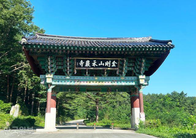 고성 화암사 일주문. 설악산이 아니라 '금강산화암사'라는 현판이 걸려 있다.