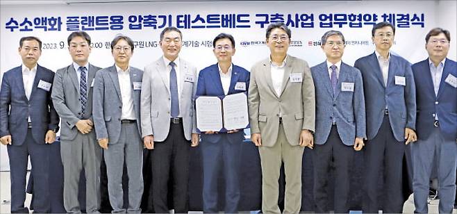 경상남도와 김해시, 한국기계연구원은 5일 김해에 있는 한국기계연구원 LNG·극저온기계기술 시험인증센터에서 ‘액화수소 플랜트용 압축기 개발을 위한 테스트베드 구축’ 업무협약을 체결했다.  경상남도 제공