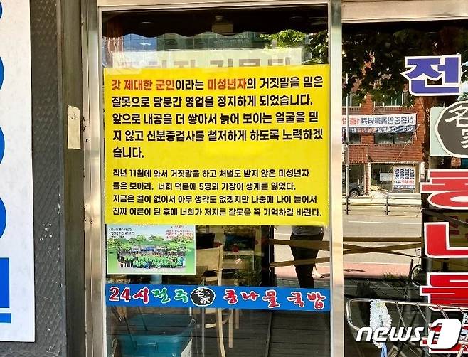 (온라인 커뮤니티 갈무리)