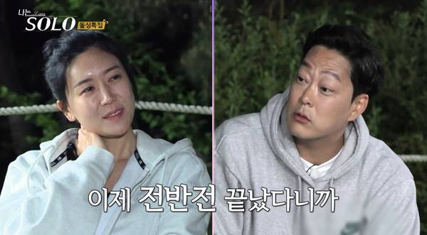'나는 솔로' 방송화면 캡처